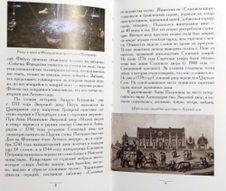 Четвероногие любимцы петербуржцев