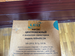 Насос "LEO" модель AJDm55/2H с эжектором