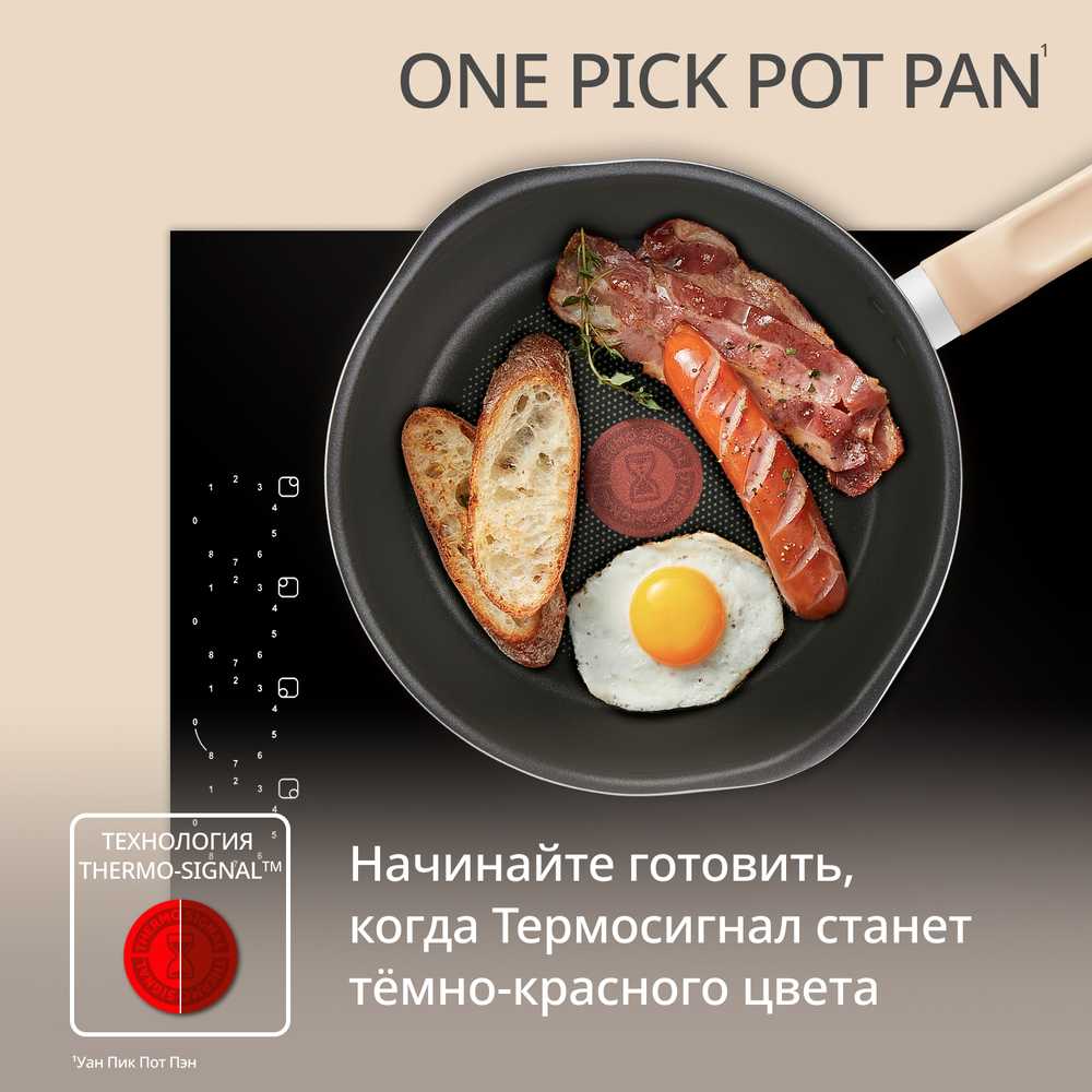 Сковорода Tefal One Pick Pot Pan G1748704, 24 см