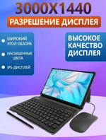 Планшет Lingbo S9 Ultra