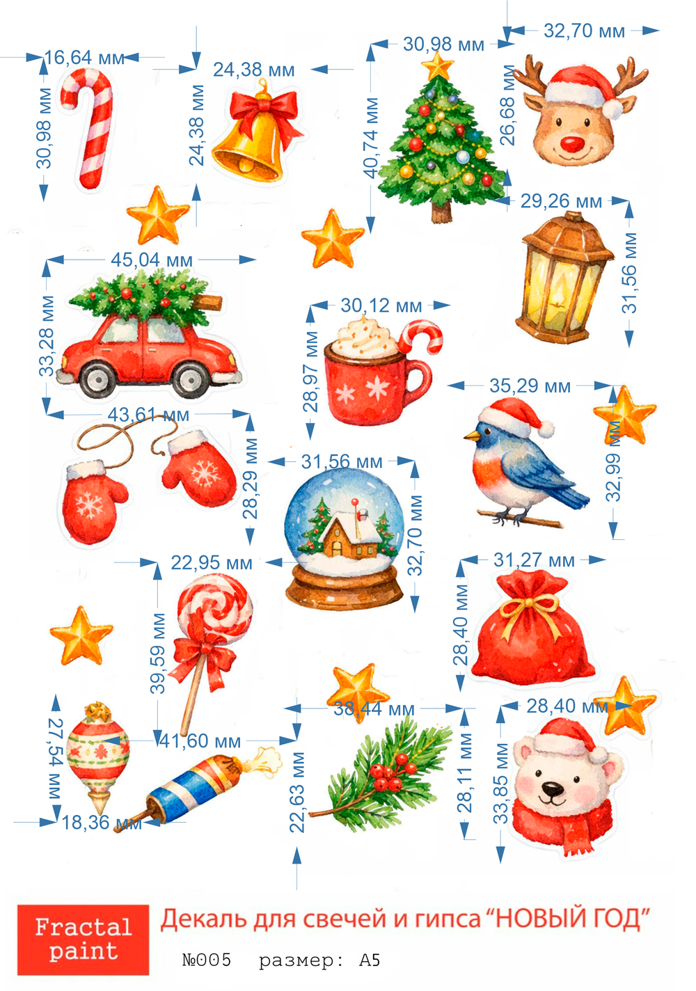 Трансфер переводной - декаль для свечей и гипса новый год 005 А5