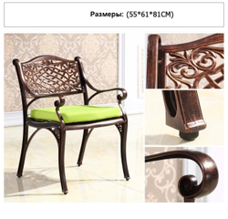 Комплект из литого алюминия стол квадратный АДОНИС «ADONIS» 90х90 + 4 кресла ЛИОН-3 «LION-3» бронза