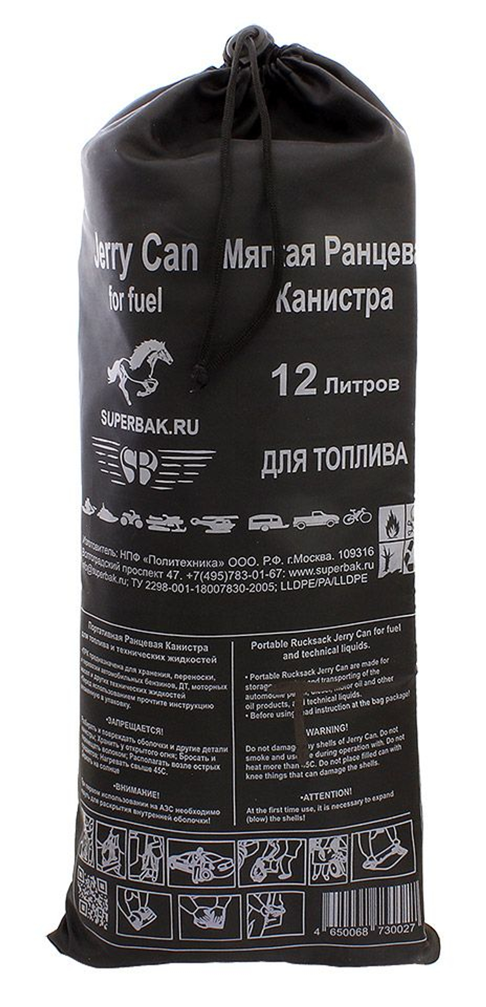 Ранцевая канистра с термослоем, 6 л (10265325).