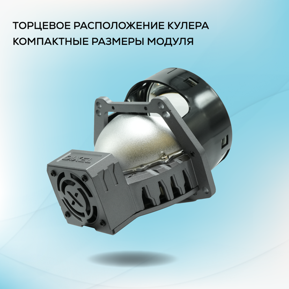 DIXEL BI-LED DT3252 3" 5000K 12В 60/70W