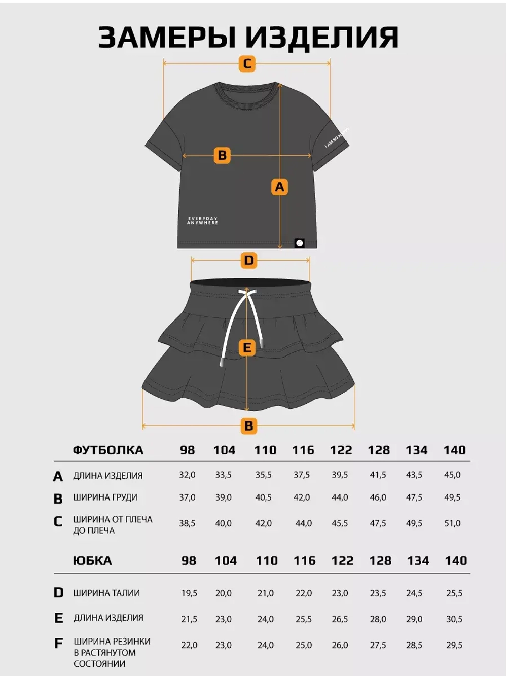 Костюм для девочки летний футболка и юбка шорты