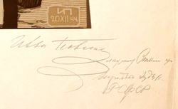 Павлов И. Н. (1872–1951) Грибной рынок. Серия «Старая Москва». Линогравюра. 1944 г.