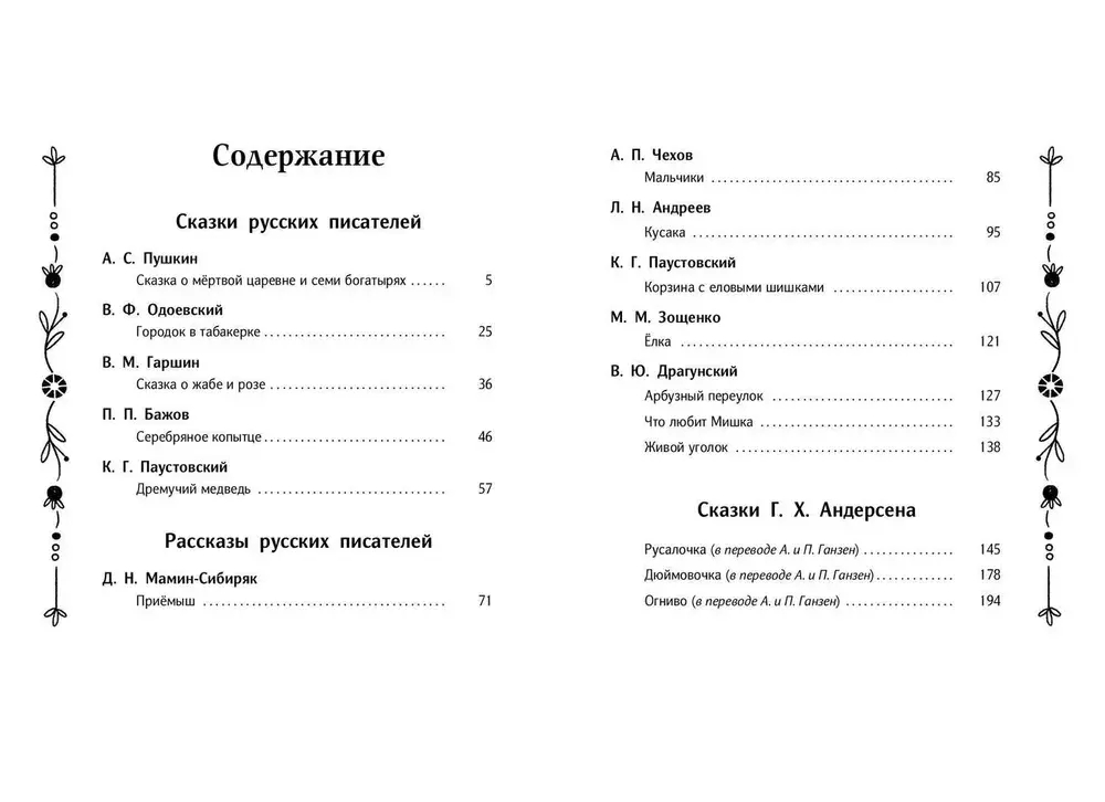 Читаем в третьем классе: сборник