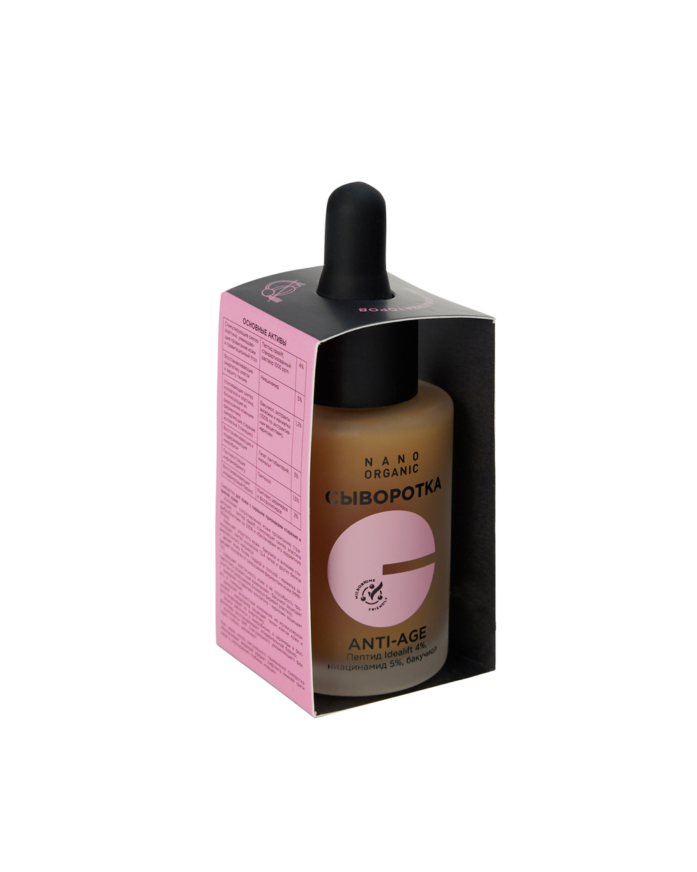 Сыворотка для лица Nano Organic Anti-Age (для зрелой кожи) 30 мл