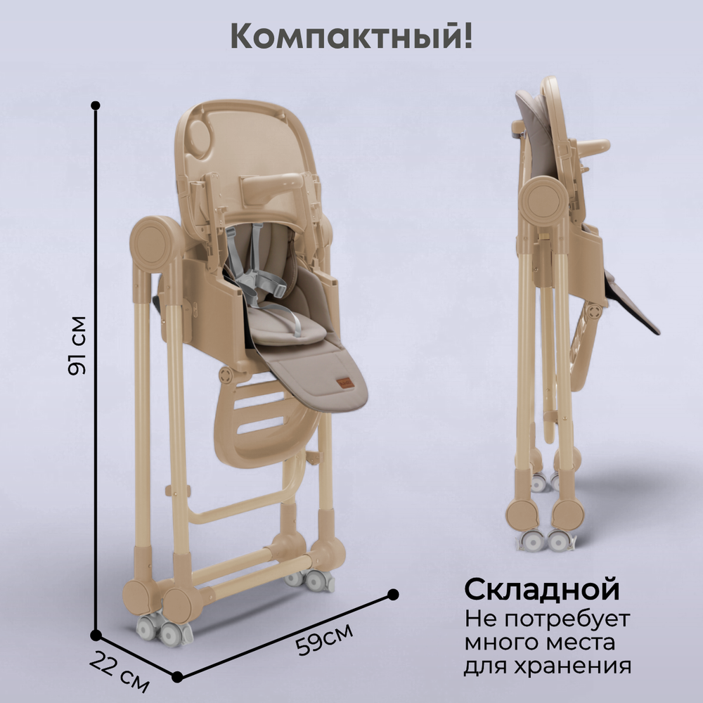 Стульчик-качель для кормления Pablo