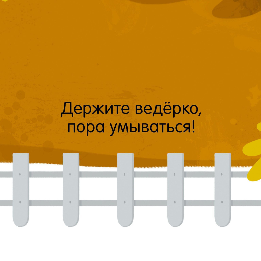 Книжка с окошками. Малыши на ферме