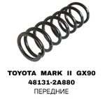 ПРУЖИНЫ TOYOTA MARK II GX90
