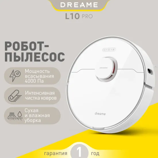 Робот-пылесос DREAME L10 PRO White