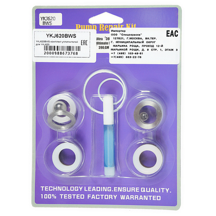 *YKJ620BWS комплект уплотнителей для YKJ620