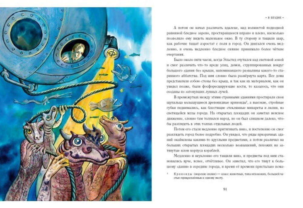 Неопытное привидение