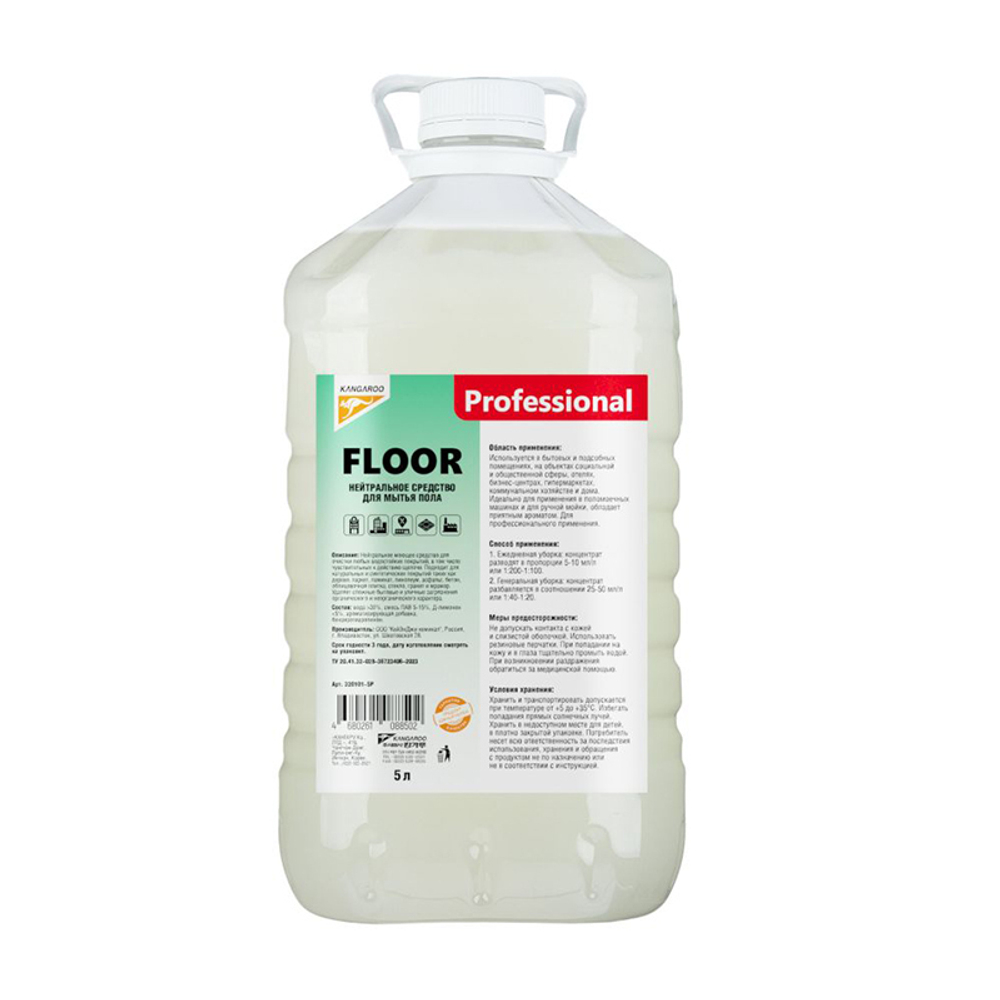 Kangaroo Professional Floor Нейтральное средство для мытья пола, 5л 3201015P