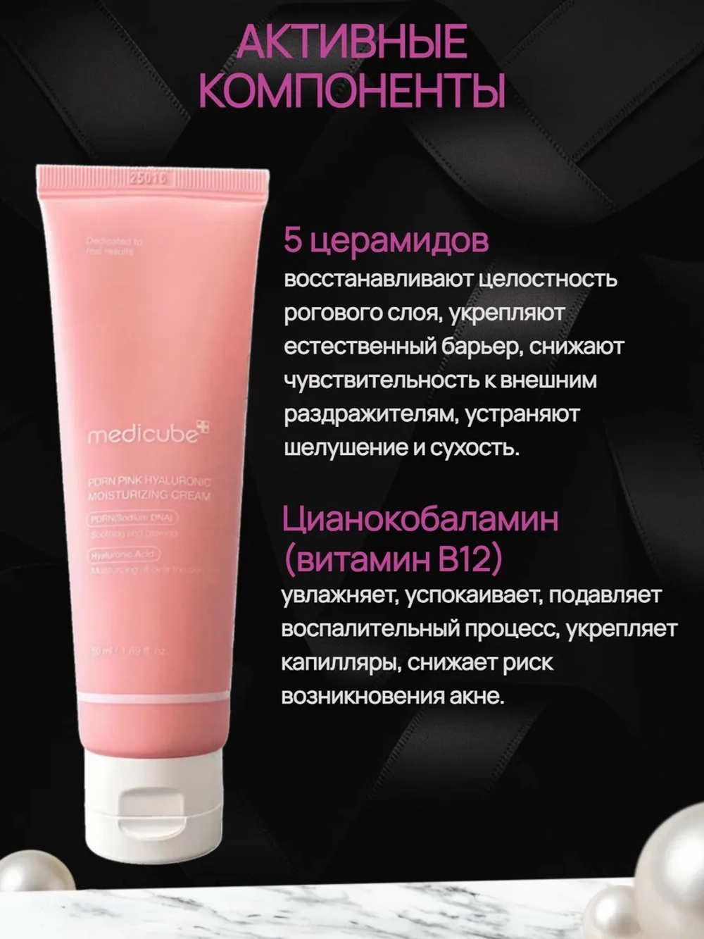 Увлажняющий крем с ПДРН и гиалуроновой кислотой PDRN Pink Hyaluronic Moisturizing Cream
