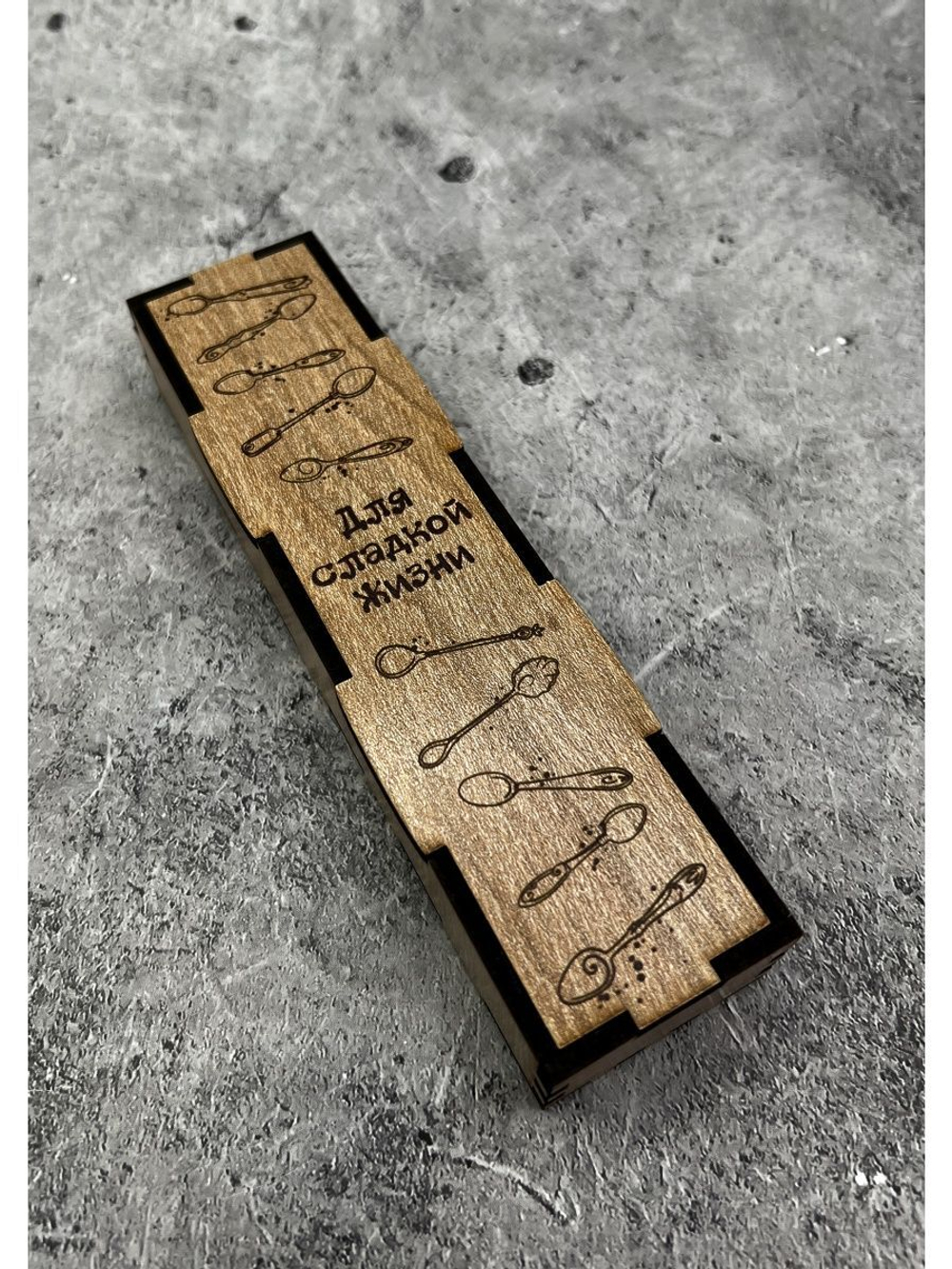 Чайная ложка Моя ложка