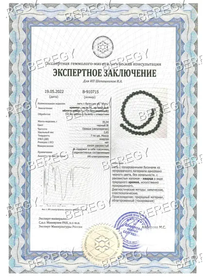 Браслет Денежный магнит из натурального камня кварц черный с тремя рунами Феху из серебра 925, фото 6