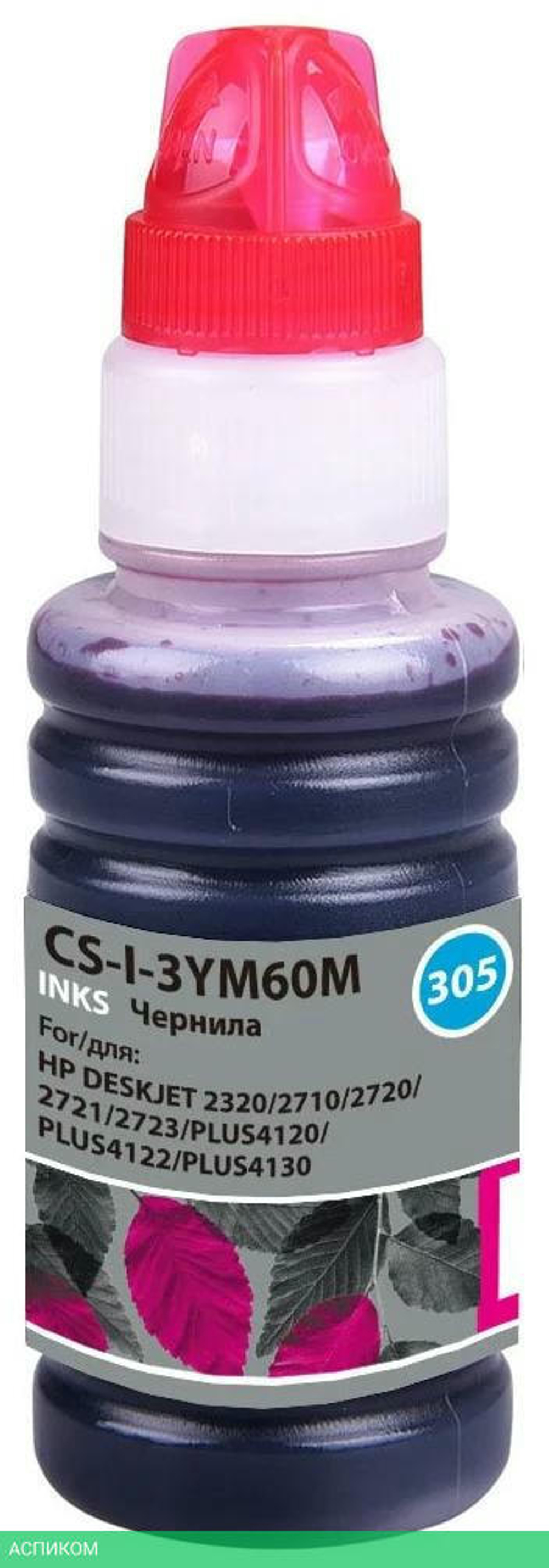 Чернила Cactus №305 пурпурный (CS-I-3YM60M)