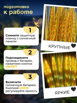 уличные светильники на солнечных батареях садовые/ колоски 15 штук