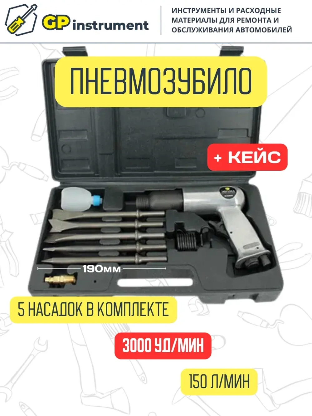 Пневматический молоток пневмозубило пневмомолоток