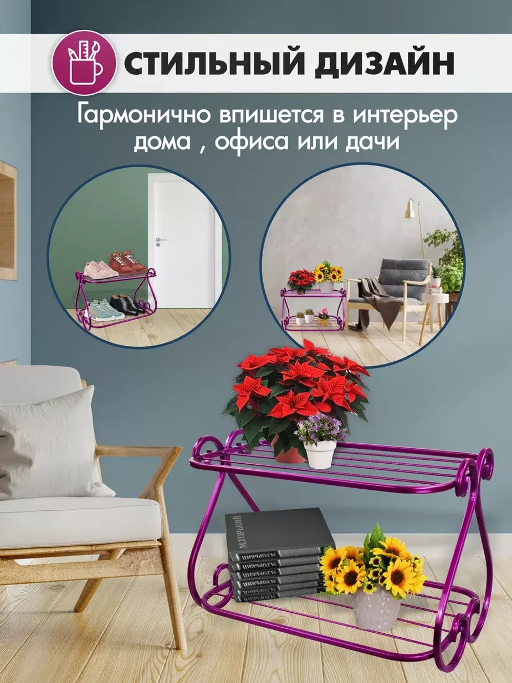 Универсальная этажерка Винтаж мини-15 розовая