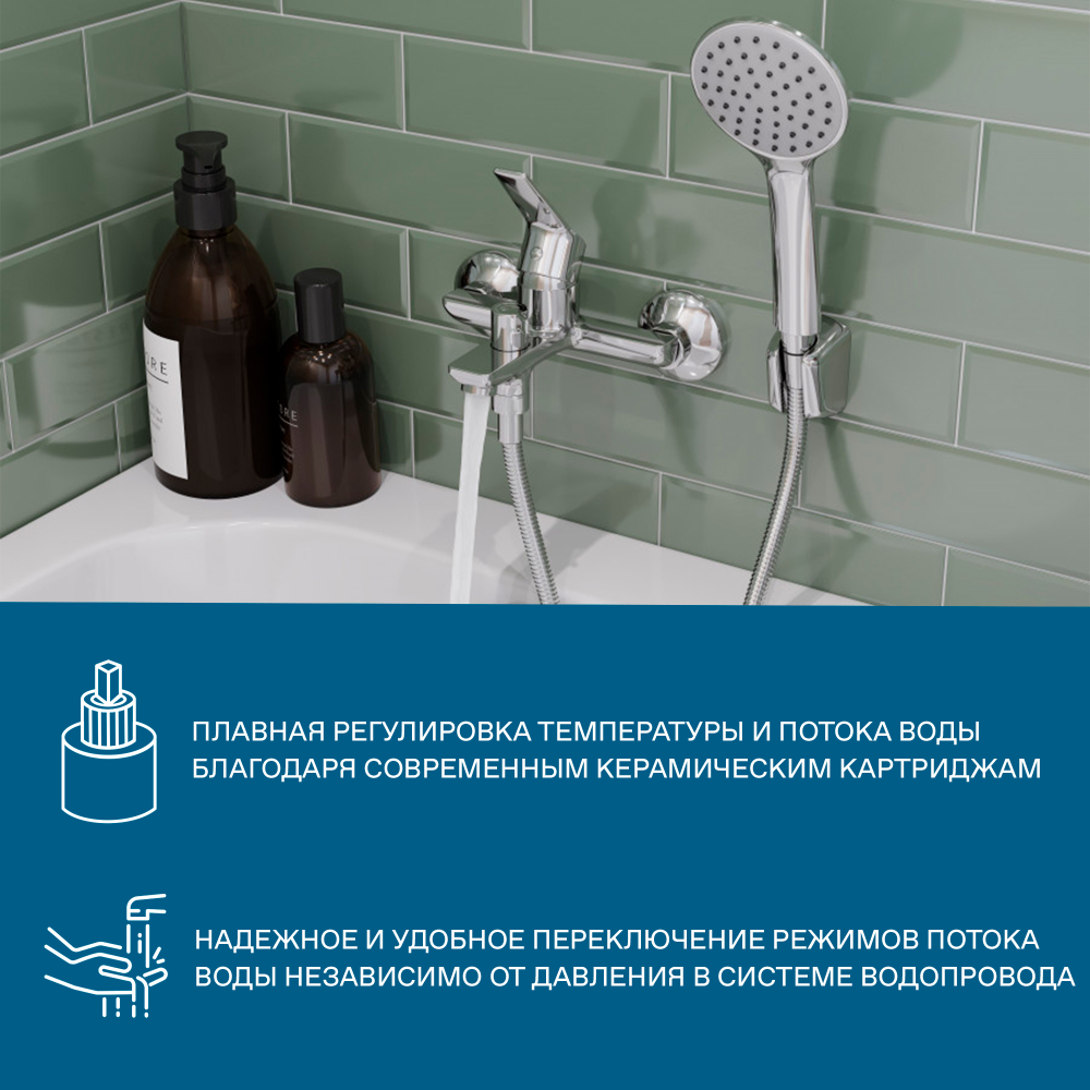 Смеситель Santek Венга для ванны с душем, с аксессуарами, хром, WH5A10003C001