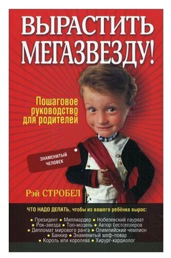 Вырастить мегазвезду!