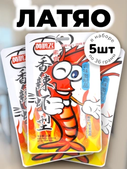 Латяо закуска со вкусом пряных Креветок 36 г * 5 шт