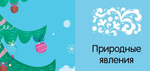 15 книжек-кубиков. Новый год! Мои первые слова