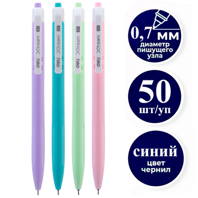 Ручка шариковая DELI "Xtream Q03336" автоматическая, 0,7 мм, синяя