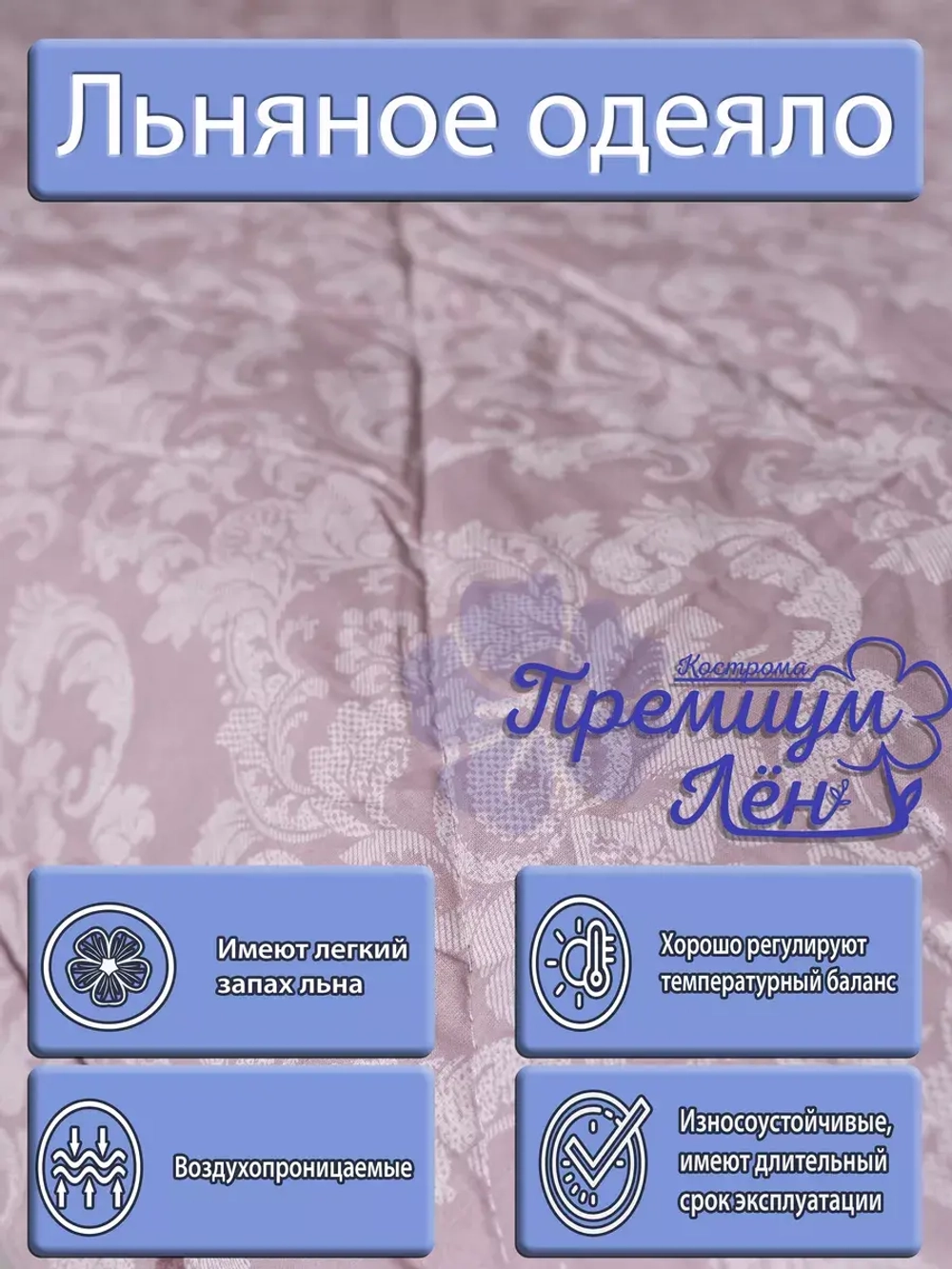 Одеяло двуспальное всесезонное зимнее теплое лен хлопок