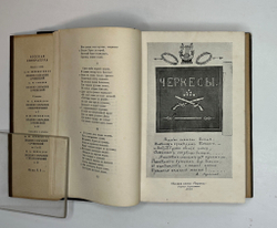 Лермонтов М.Ю. Полное собрание сочинений в 5 т.  М.- Л.: Academia, 1935-1937 г.