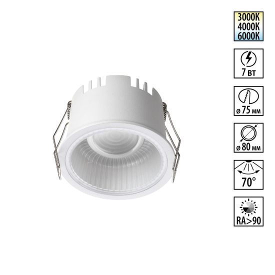 359873 WIR NT26 000 белый Светильник встраиваемый с переключателем цв. температуры IP20 LED 7W 100-265V 3000К/4000К/6000К CLARTE