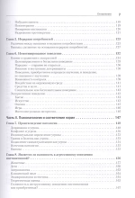 Мотивация и личность