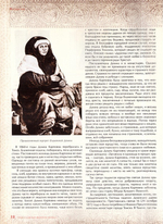 Журнал "Славянка" №3 май-июнь 2023 г.