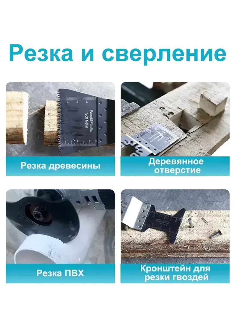 Многоцелевые быстросъемные пильные полотна,набор 13шт,насадки для реноватора по дереву