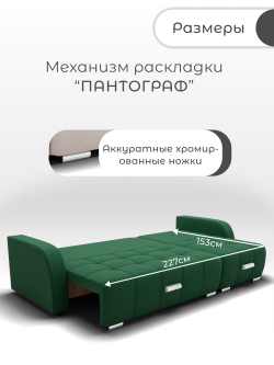 Диван Нью-Йорк-2