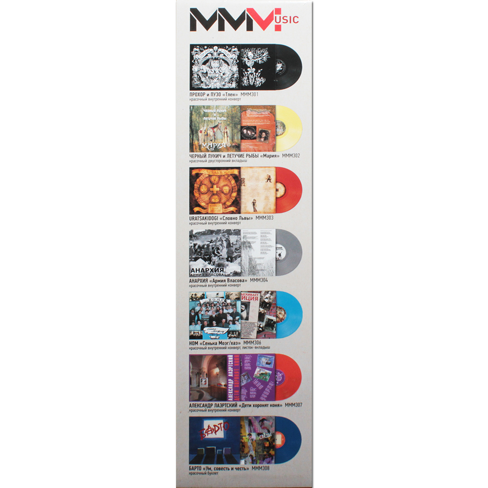 Чёрный Лукич & Летучие Рыбы / Мария (Coloured Vinyl)(LP)