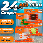 Cooper Red Head 3,0"(75мм) Набор мягких силиконовых приманок Minoga