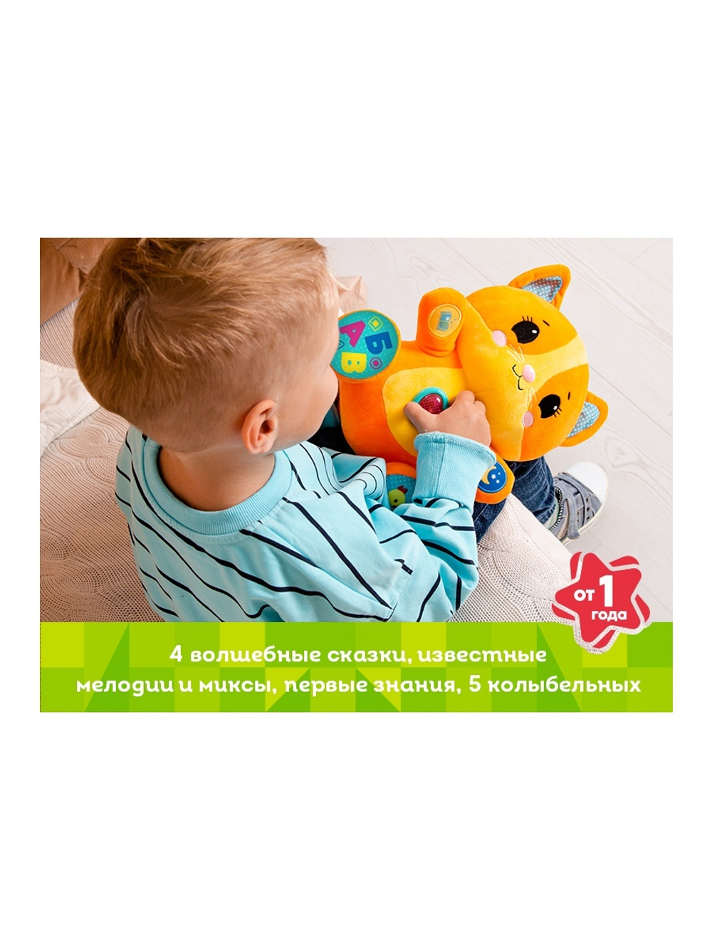 Интерактивная игрушка Kids Hits Учимся вместе с котенком Томом