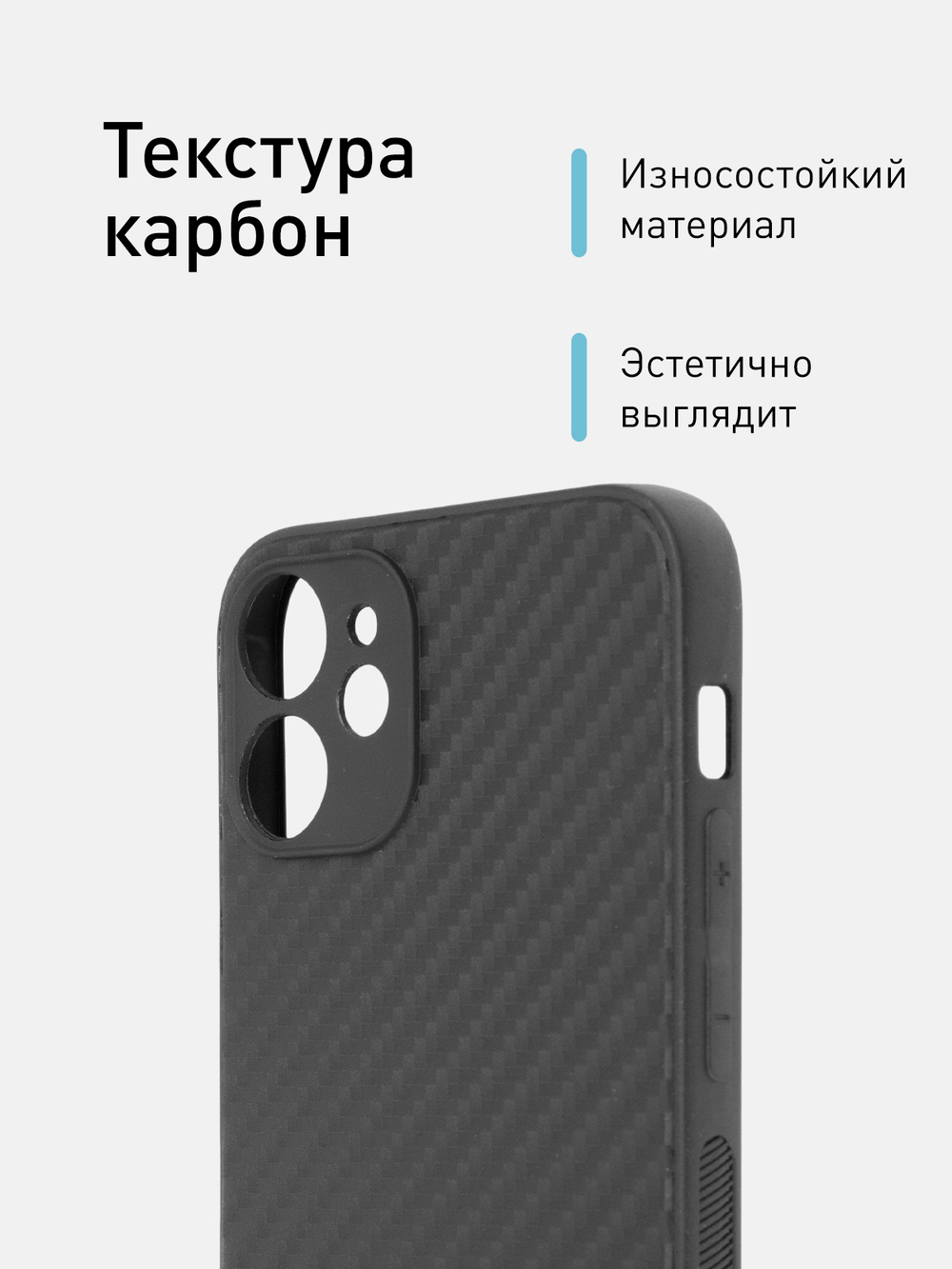Чехол ROSCO для Apple iPhone 12 mini оптом (арт. IP12MINI-CARBONE-BLACK)