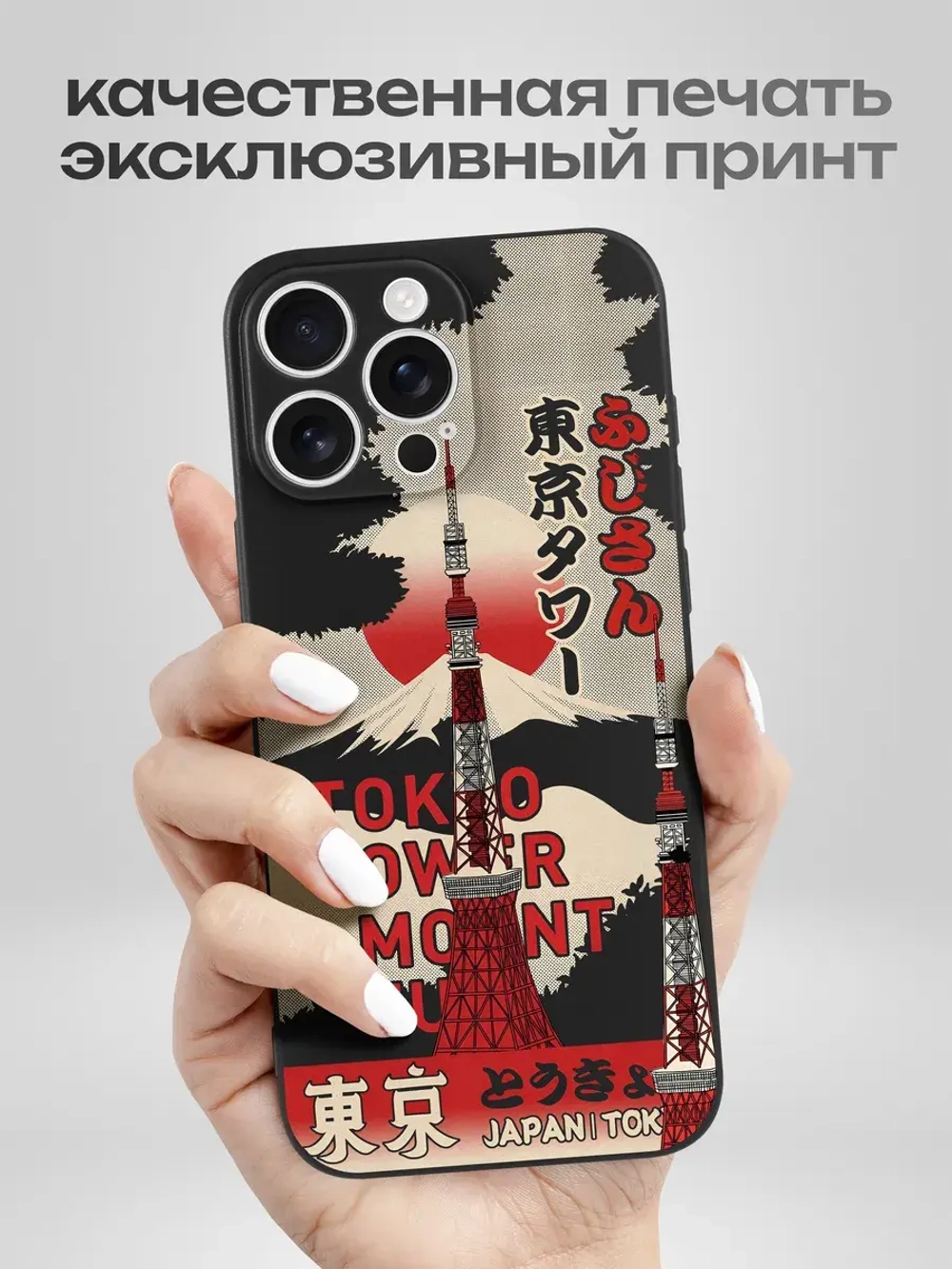 Чехол на iPhone 16 Pro Max