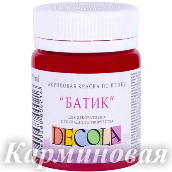 Краска для батика по шёлку, Карминовая #319