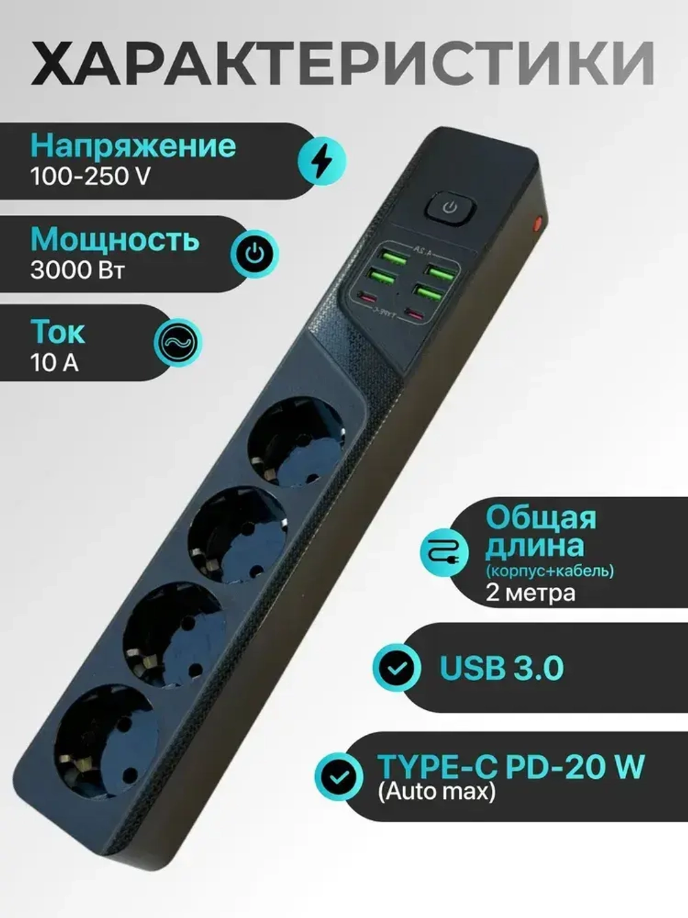 Сетевой фильтр с предохранителем с usb и type-c пилот для компьютера 4 розетки с заземлением черный 2 метра