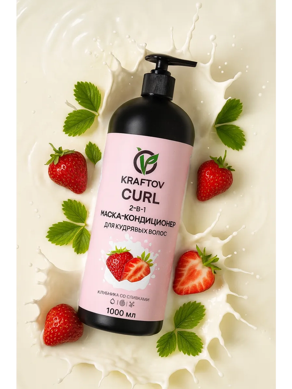 Кондиционер для кудрявых волос