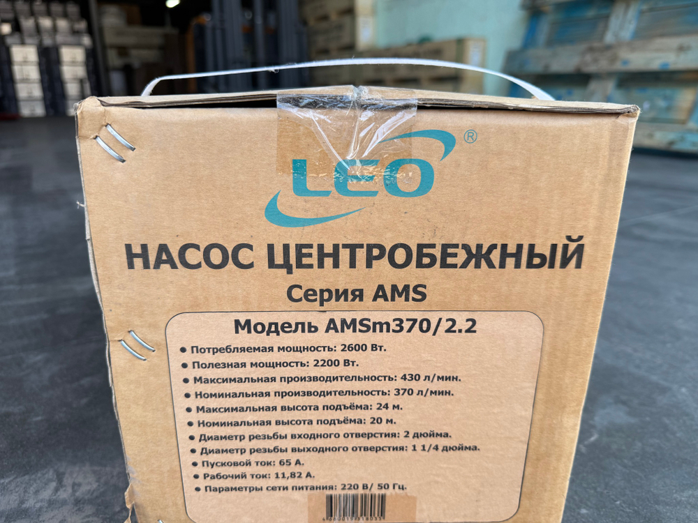 Самовсасывающий насос LEO AMSm370/2.2