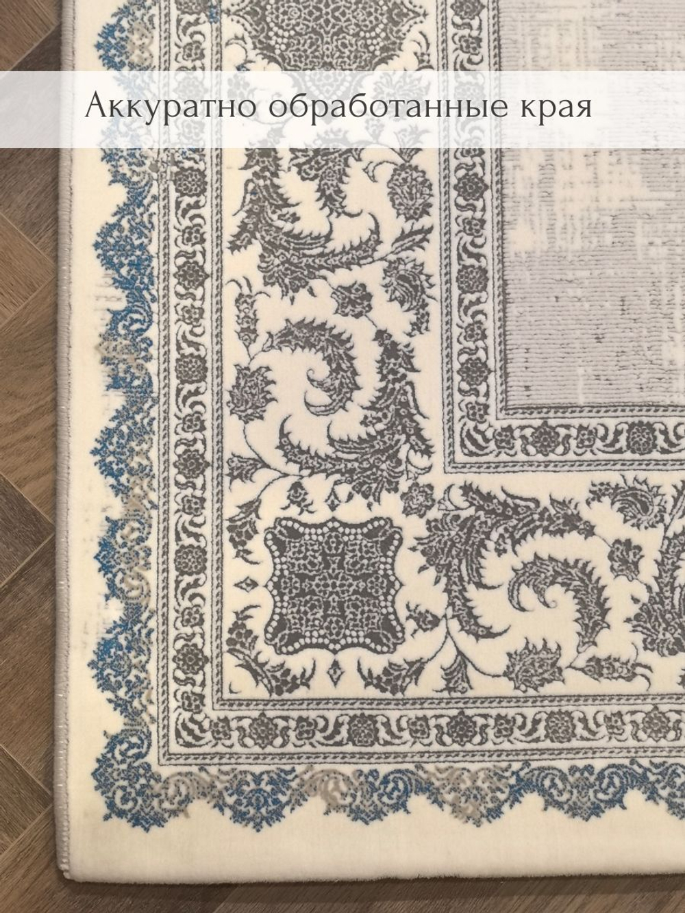 Ковер Tamerlan премиум, 200х300 геометрия ,бежевый ковер в комнату, спальню, гостиную, прихожую.