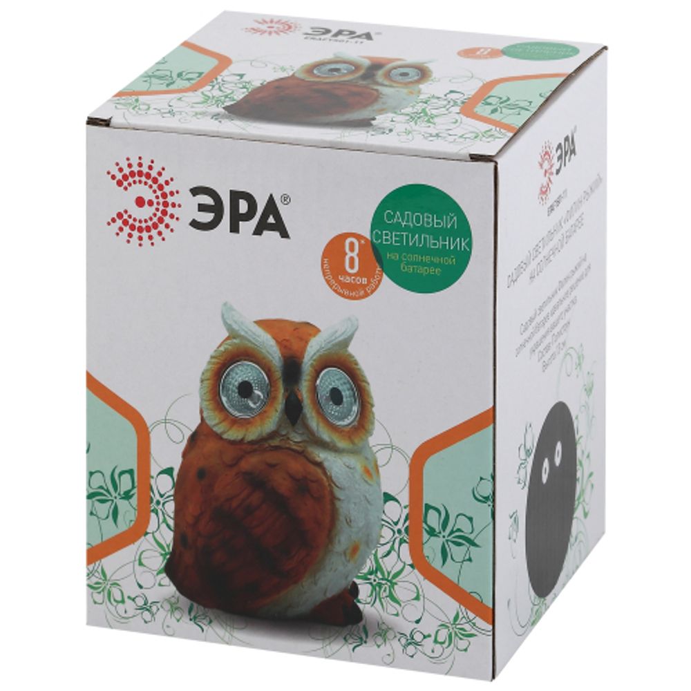 Светильник уличный ЭРА ERAFYS01-11 на солнечной батарее садовый Филин рыжий полистоун 13 см | Садовые декоративные светильники