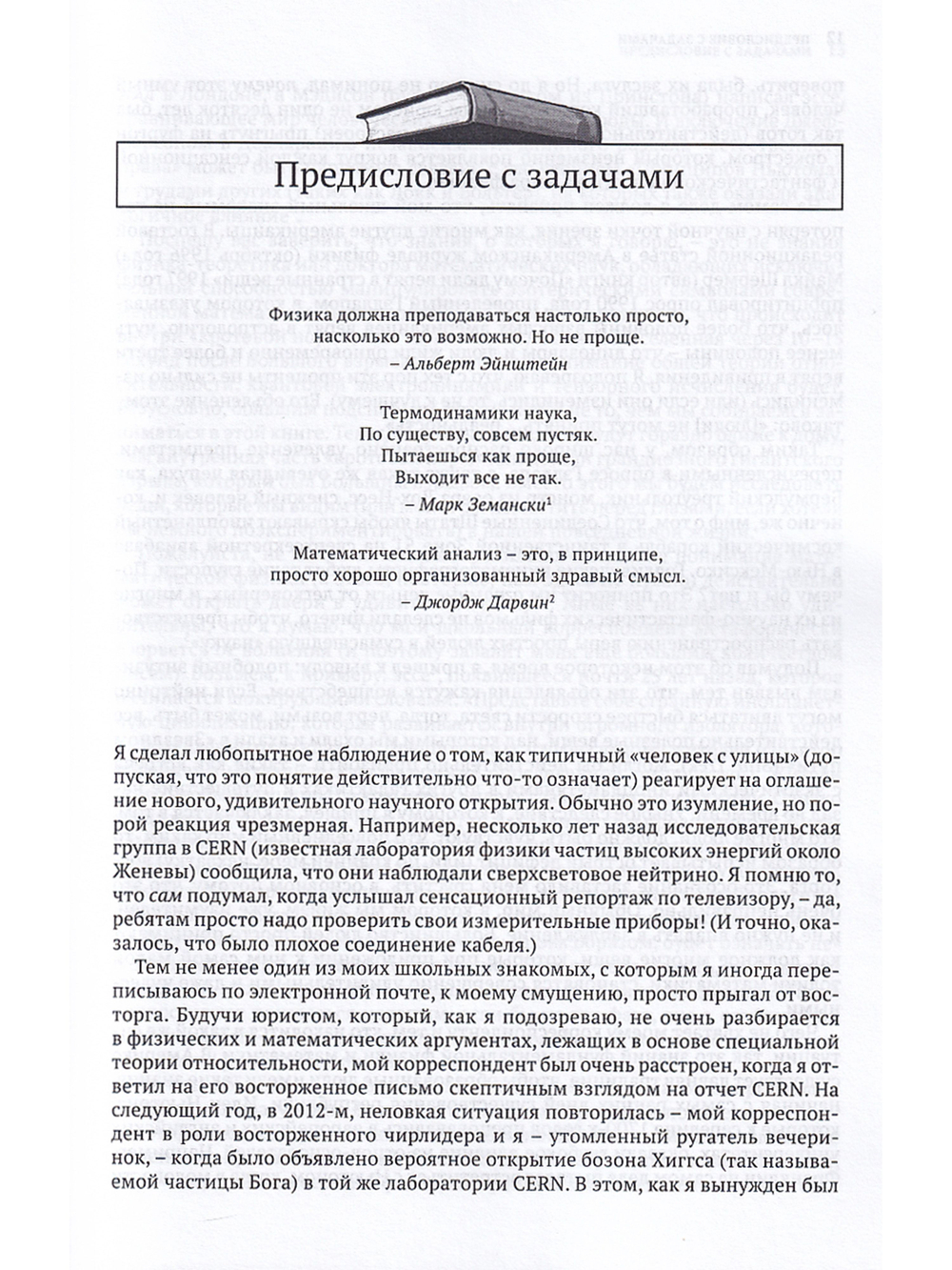 Красота простой физики